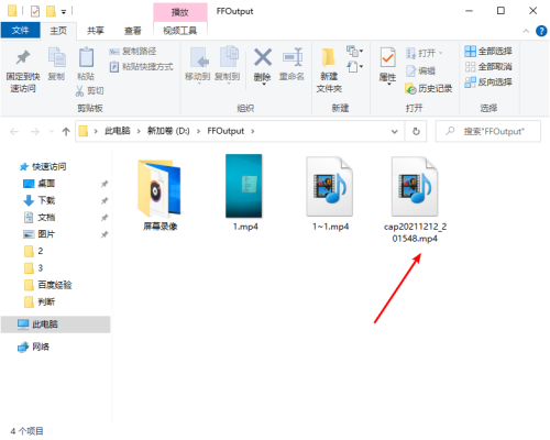 《格式工厂》输出文件在哪