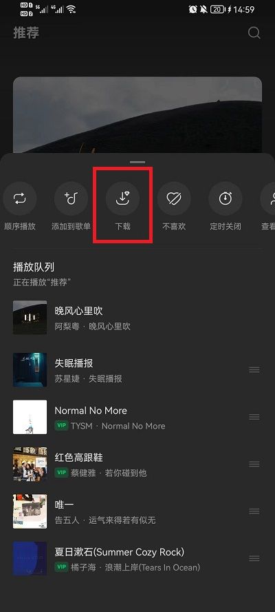 《汽水音乐》怎么下载歌曲到本地