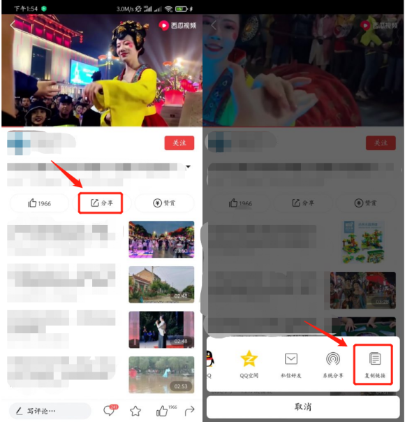 《今日头条》怎么下载视频保存到手机
