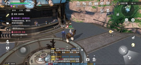 《天谕手游》冒险任务攻略：天空之诗