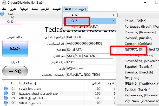 《CrystalDiskInfo》怎么设置中文