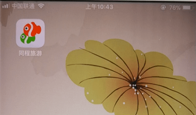 《同程旅行》怎么选座位