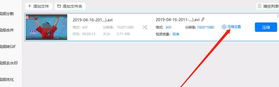 《迅捷视频转换器》怎么压缩视频文件