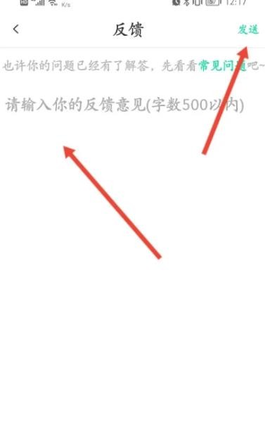 《豆瓣FM》怎么反馈问题