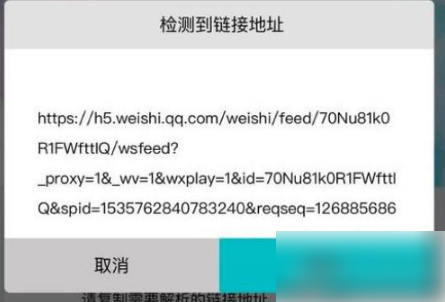 《微视》短视频怎么去水印