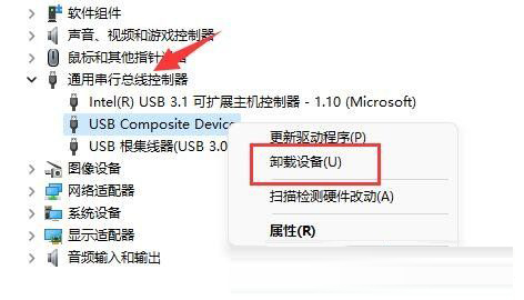 Win11 usb接口无法识别设备解决教程