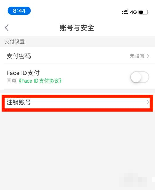 《叮咚买菜app》怎么注销账号