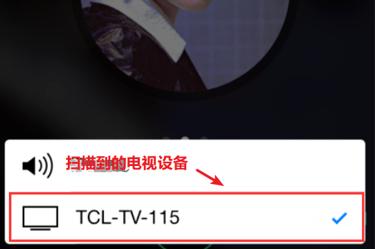 《QQ音乐》怎么投屏播放