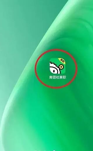 《青团社兼职》怎么设置定位