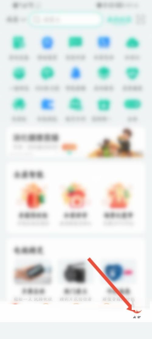 《和家亲》怎么查看充值记录