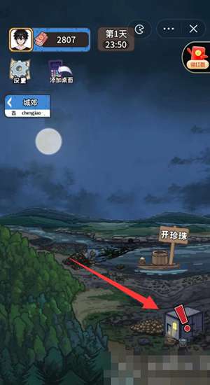 《我养你阿》嘎腰子的富豪怎么过