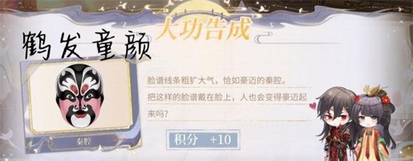 《时空中的绘旅人》脸谱填色攻略