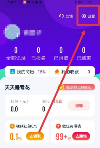 《青团社兼职》怎么注销账号
