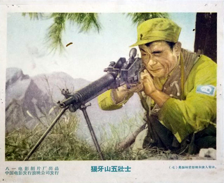 狼牙山五壮士
(1958)的剧照 狼牙山五壮士
(1958)的剧照