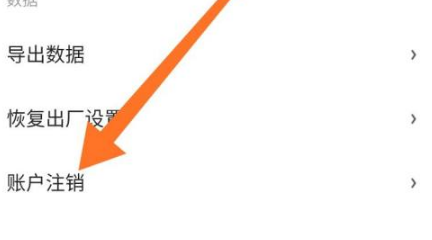 《时光序》怎么注销账号