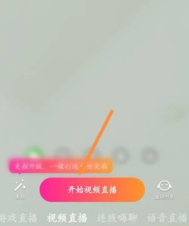 《花椒直播》怎么赚钱