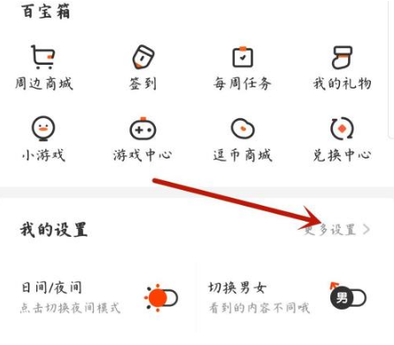 《腾讯动漫》怎么注销账号