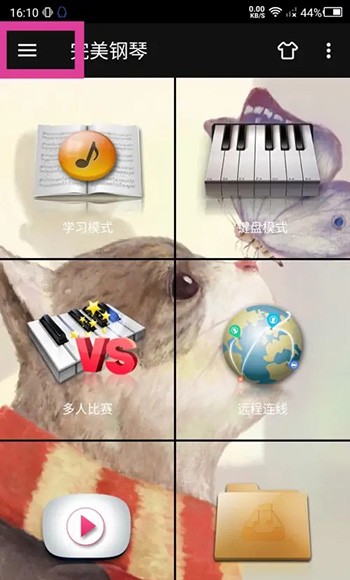 《完美钢琴》怎么打开节拍器功能