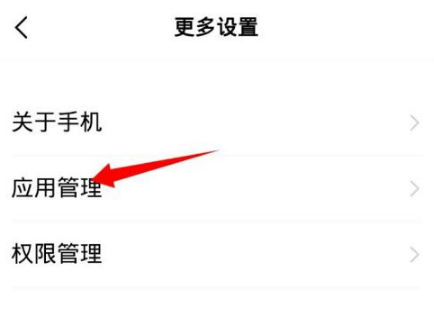 《讯飞输入法》怎么删除记忆词汇