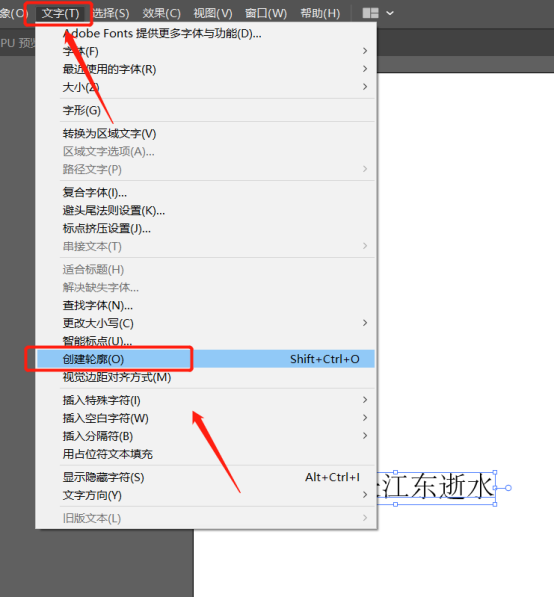 《Adobe illustrator》怎么转曲