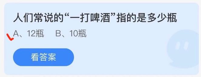 《支付宝》小鸡答题10月30日答案