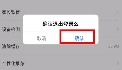 《学浪》怎么更换手机号