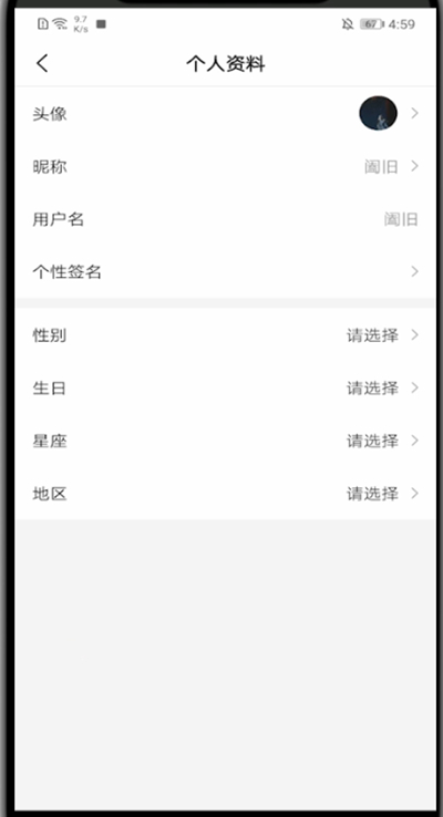 《好看视频》怎么修改个人资料