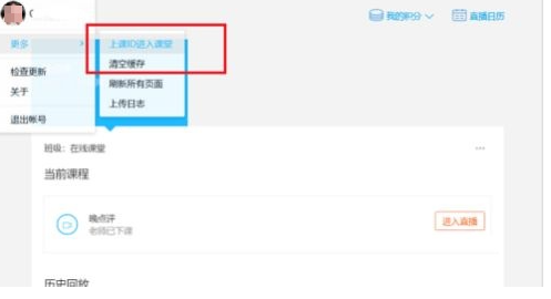 《腾讯课堂》怎么观看课程