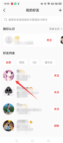 《全民k歌》怎么设置不让别人看