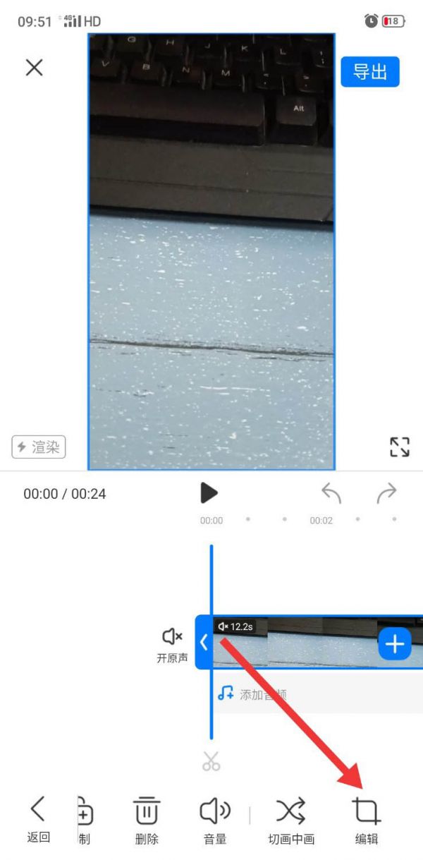 《不咕剪辑》怎么镜像翻转视频