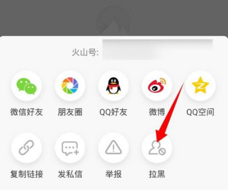 《抖音火山版》怎么移除粉丝