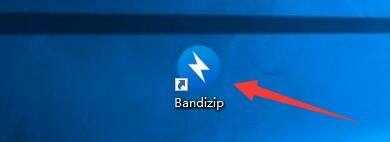 《Bandizip》怎么启用整行选择功能