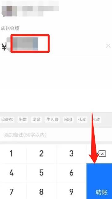 《支付宝》怎么转账