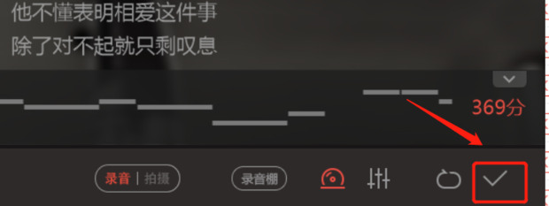 《全民k歌》怎么把歌导出mp3
