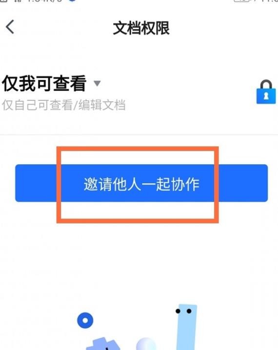 《腾讯文档》怎么创建在线表格