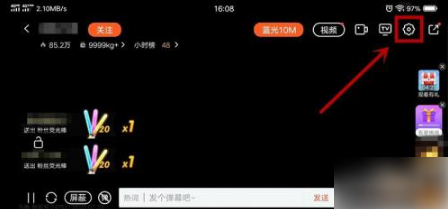 《斗鱼直播》怎么设置弹幕