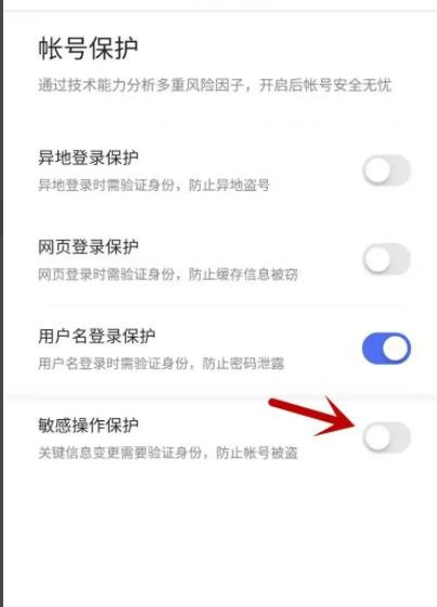 《手机百度》怎么关闭禁止访问