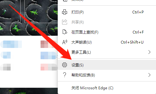 《Edge浏览器》怎么关闭avaScript