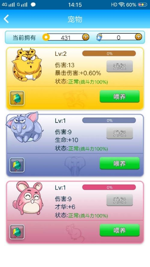 《派派》怎么提高声望