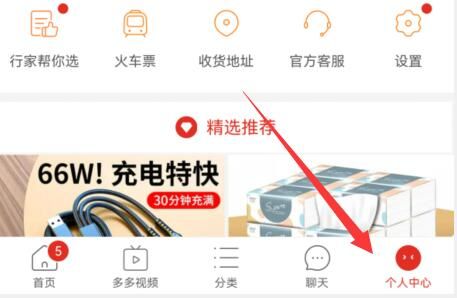 《拼多多》在哪里投诉快递员