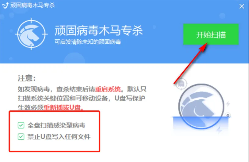 《金山毒霸》顽固木马专杀使用教程