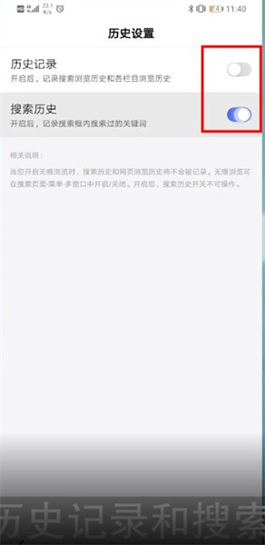 《手机百度》怎么开启无痕浏览模式