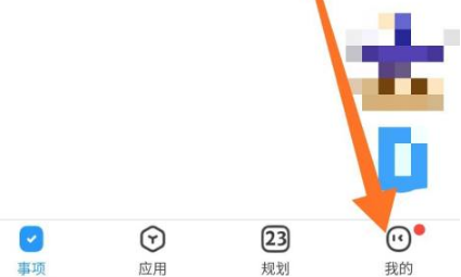 《时光序》怎么注销账号