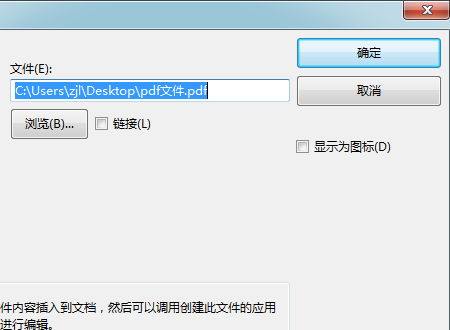 《WPS》怎么加入Pdf文件