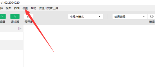 《微信开发者工具》如何查看端口号