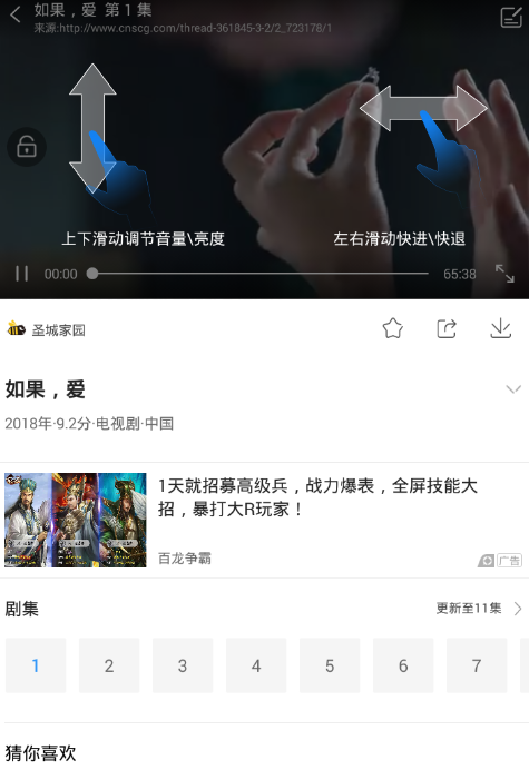 《影视大全》怎么投屏电视