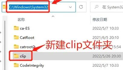 Win11快捷复制粘贴不能使用怎么办