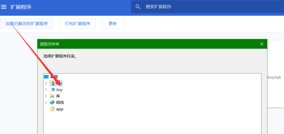 《谷歌浏览器》怎么添加vue插件