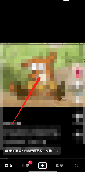 《抖音》怎么赞赏别人的视频