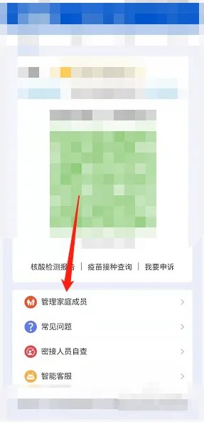 《皖事通》怎么给孩子申请安康码